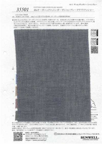 35501 40s Organic Cotton Gauze Chambray Craft Washer Finish