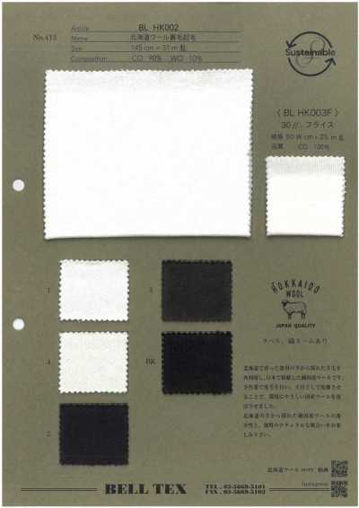 BLHK002 Hokkaido Wool French Terry Brushed