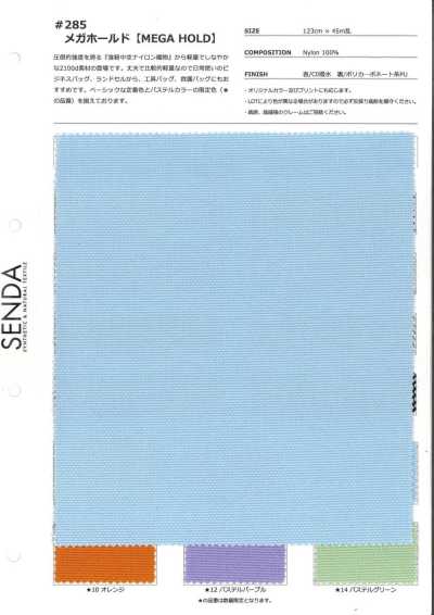 285 Megahold Hollow-Fiber Nylon Oxford Durable Canvas 2100D Class C0 Water-Repellent