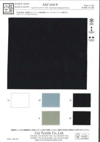 Nylon/Polyurethane Tricot Denby Wide Width