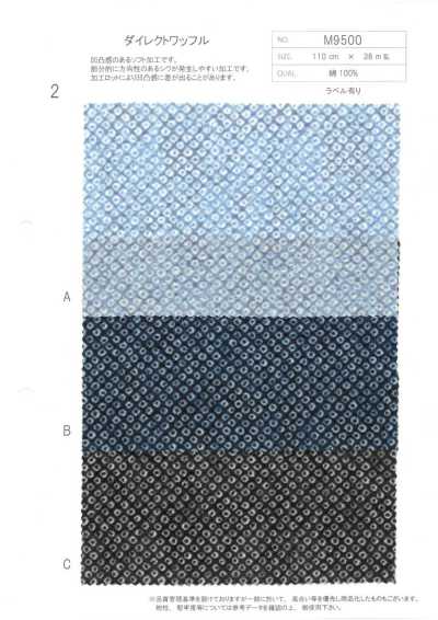M9500-2 Cotton Direct Waffle Knit