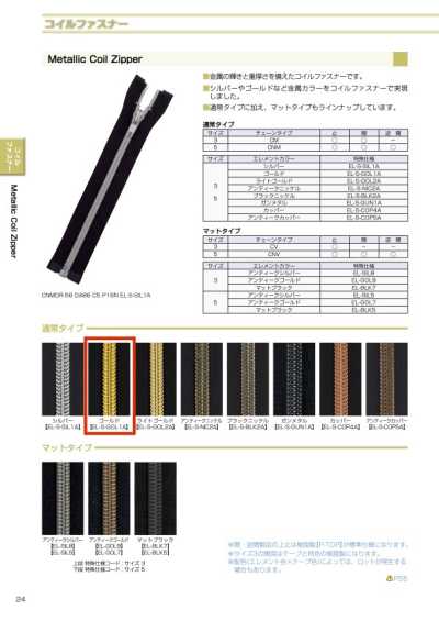 3CMOR-EL-GOL1 Metallic Coil Zipper Size 3 Gold Open