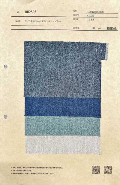 RR2598 Siro Melange Selvedge Dungaree