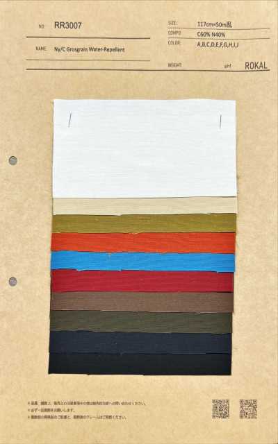 RR3007 Heavy 64 Cloth