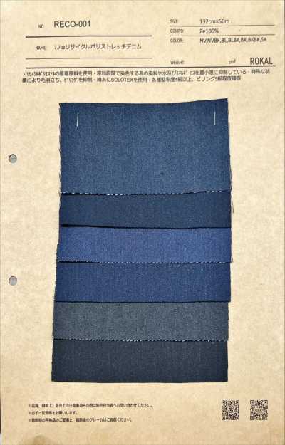 RECO-001 7.7 Oz Recycled Poly Denim Stretch