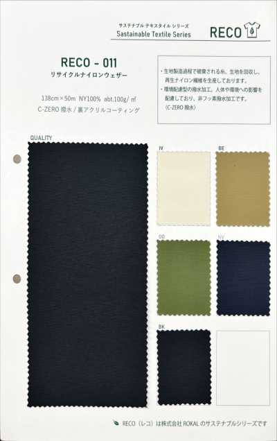 RECO-011 Recycled Nylon Tussar