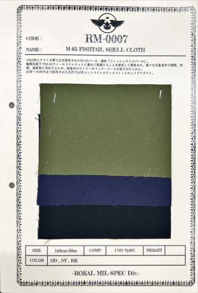 M65 Fishtail Shell Cloth