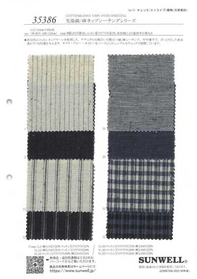 35386 Yarn-Dyed Cotton/Linen Nep Sheeting Series