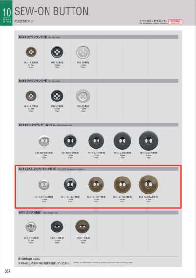 NH-12AT SEW-ON BUTTON 2-HOLE (COUNTERSUNK SHAPE)