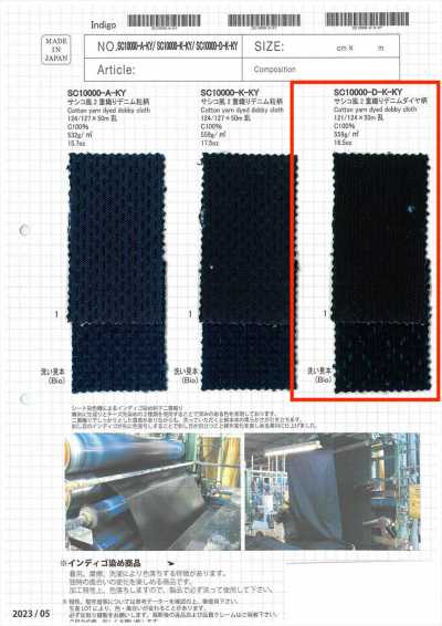 Sashiko-style Double-Weave Denim, Dotted Pattern