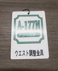 A-177 Waist Adjuster 4-piece Set[Buckles And Ring] Morito Sub Photo
