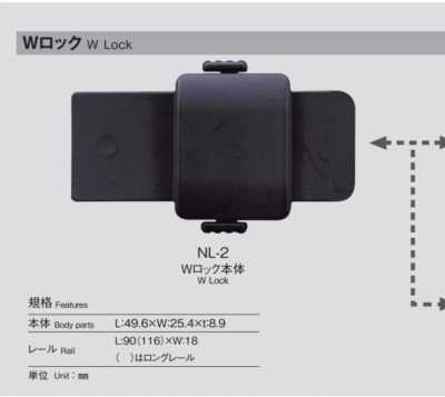 NL-2 Waist Adjuster, W-lock Body