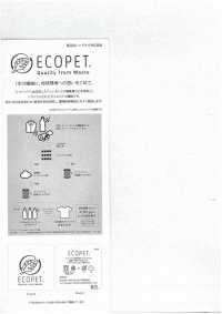 52356 40d ECOPET® Micro Taffeta Stretch WR (C0)[Textile / Fabric] SUNWELL Sub Photo