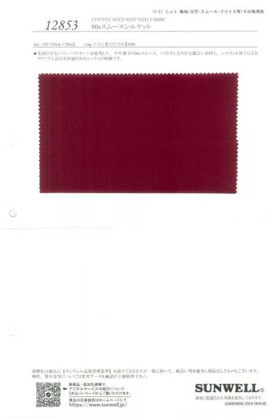12853 60s Circular Interlock Knitting Mercerized