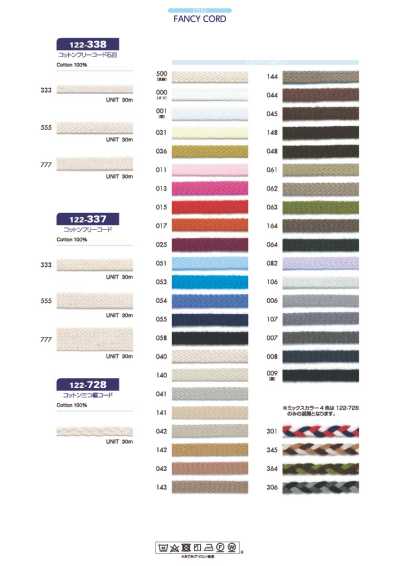122-728 Cotton Braided Cord