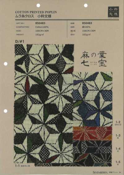850483 SEVENBERRY® Uneven Thread Cloth, Chic Pattern