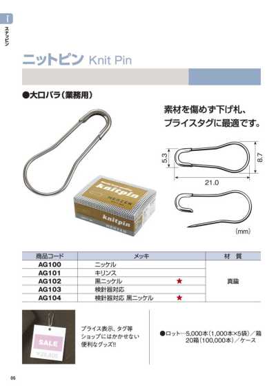 KNIT-PIN Knit Pin, Brass, 21MM