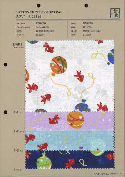 850450 SEVENBERRY® Lawn Kids Fest Goldfish Yo-Yo
