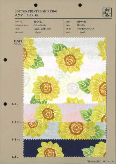 850451 SEVENBERRY® Lawn Kids Fest Sunflower