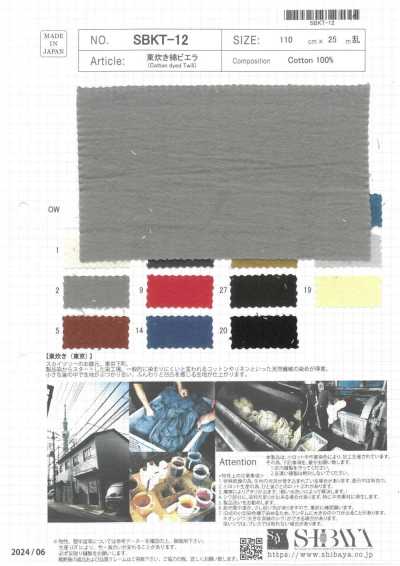 SBKT-12 AZUMADAKI Cotton Viyella