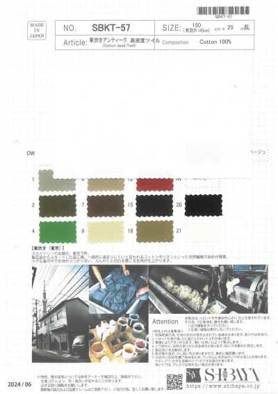 SBKT-57 AZUMADAKI Antique High-Density Twill