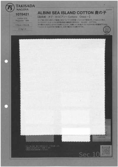 1078421 ALBINI SEA ISLAND COTTON Pique Knit