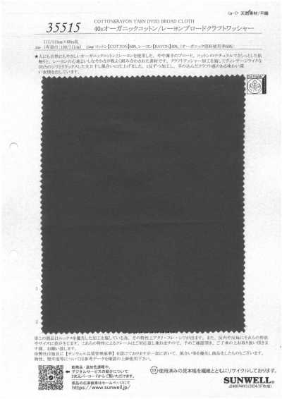 35515 40s Organic Cotton/Rayon Broadcloth Craft Washer Finish
