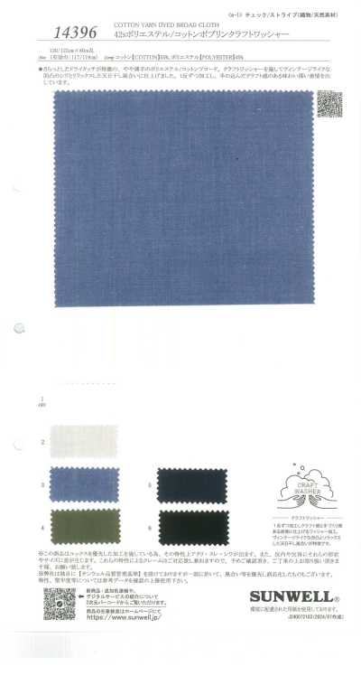 14396 42s Polyester/cotton Poplin Kraft Washer Finish