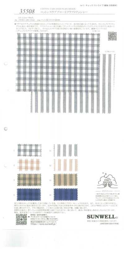 35508 Cotton Slub Broadcloth Craft Washer Finish