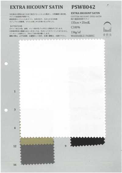 PSW8042 80/1 Ultra-High-Density Satin