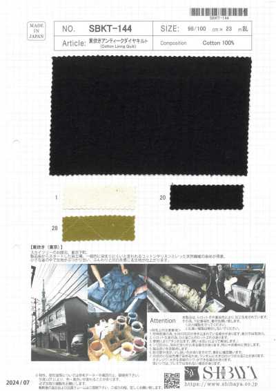 SBKT-144 AZUMADAKI Antique Diamond Quilt
