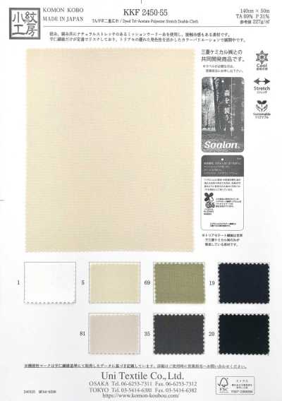 KKF2450-55 TA/P Plain Double Weave Wide Width