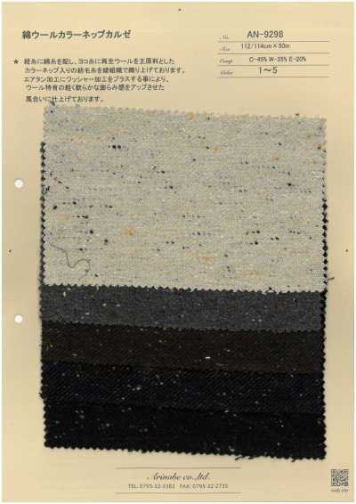 AN-9298 Cotton Wool Color Nep Kersey
