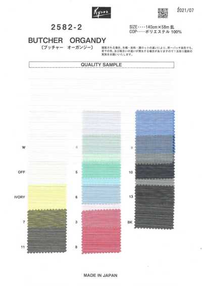2582-2 Butcher Cloth Organza