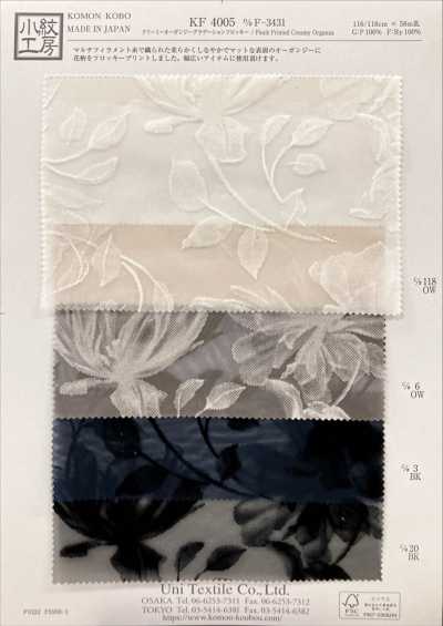 Creamy Organza Gradient Flocked