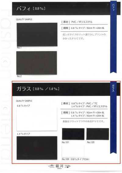 GINGA-026 Glass (0.8 Mm Type)