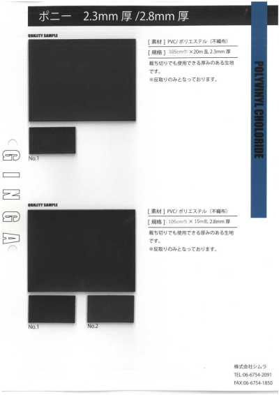 Pony (2.3 Mm Thick)