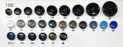 100 Giraffe Urea Resin 4-Hole Rimmed Button