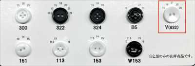 V(832) Urea Resin 2-Hole Rimless Button