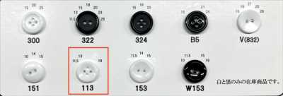 113 Urea Resin 4-Hole Rimless Button