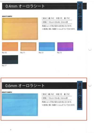 GINGA-048 0.6 Mm Aurora Sheet
