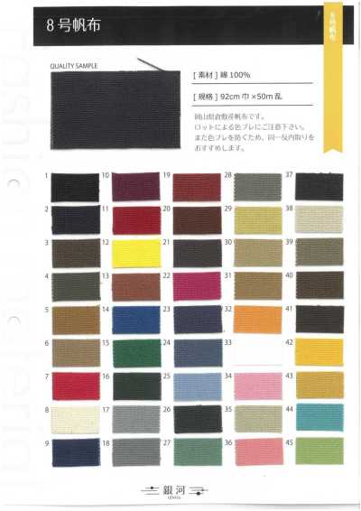 GINGA-050 No. 8 Canvas