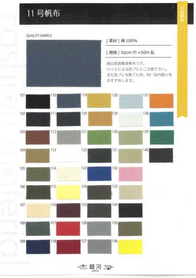GINGA-052 No. 11 Canvas
