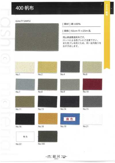 GINGA-053 400 Canvas