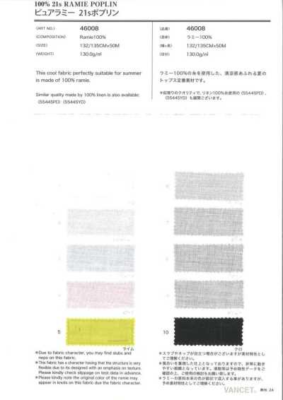 46008 Pure Ramie 21s Poplin