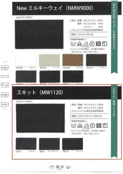 GINGA-059 Skit (MW1120)