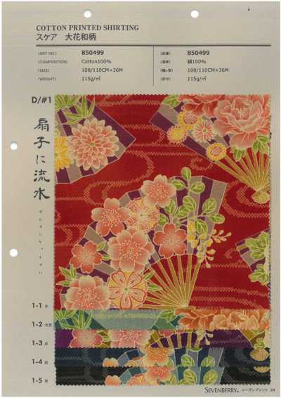850499 Lawn Large Japanese Pattern Plum And Ball