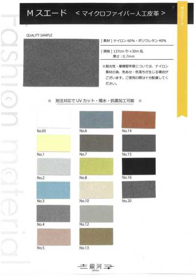 GINGA-061 M Suede <Microfiber Synthetic Leather>