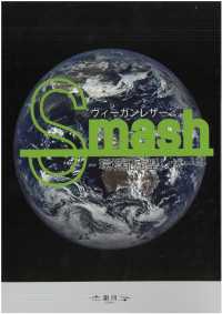 GINGA-067 SMASH2000 (Single Thread-2000)[Textile / Fabric] GINGA Sub Photo