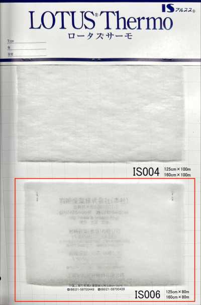 IS006W Lotus Thermo (IS006W 160 Cm Width)